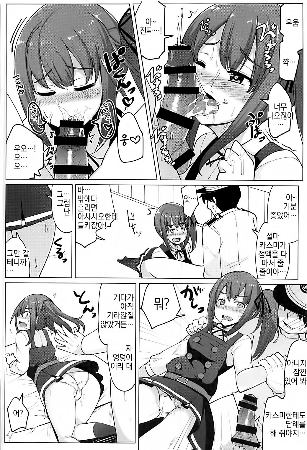 Asashio to Kekkon shiteru noni Kasumi to sex shita page 11 full