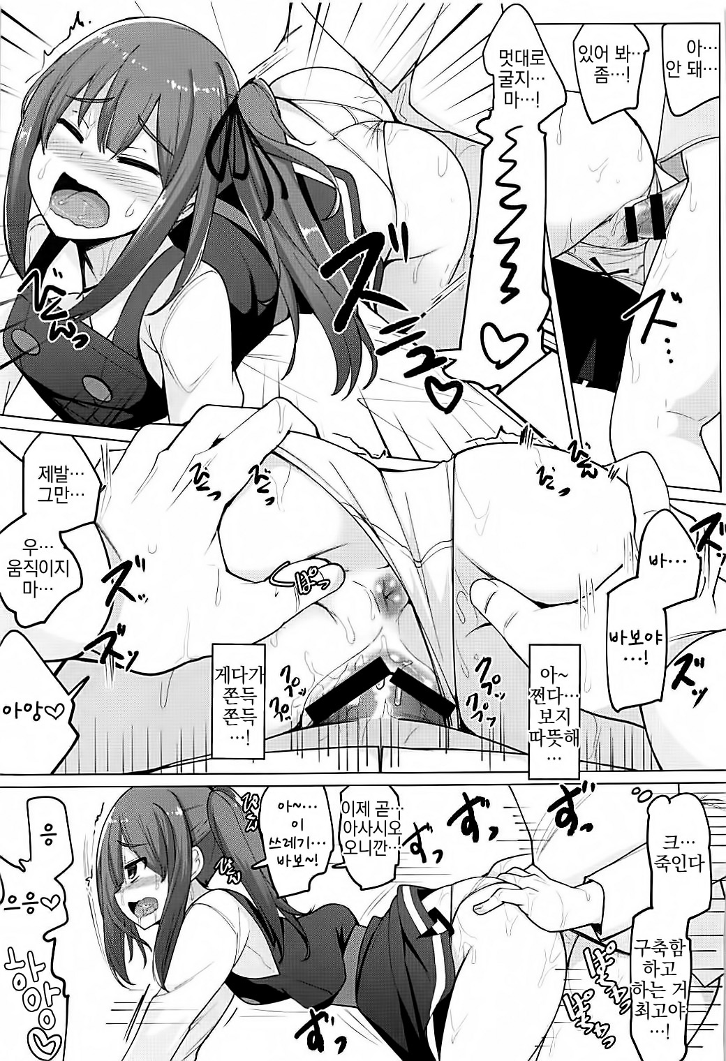 Asashio to Kekkon shiteru noni Kasumi to sex shita page 12 full