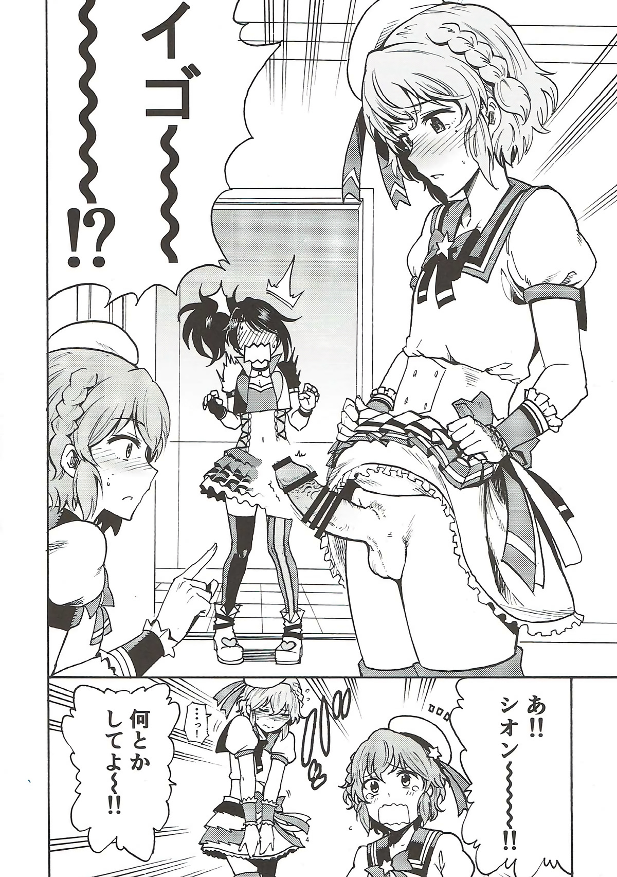 Dressing Panic page 3 full