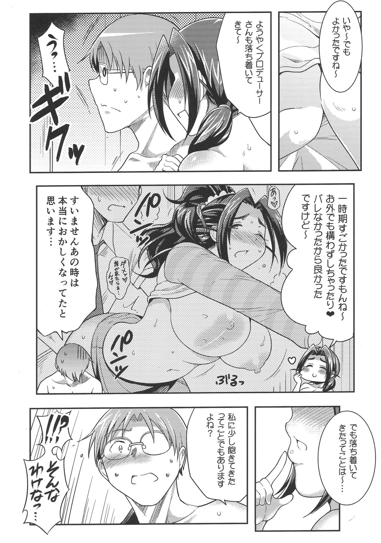 Punyofuwa Sweetie page 3 full
