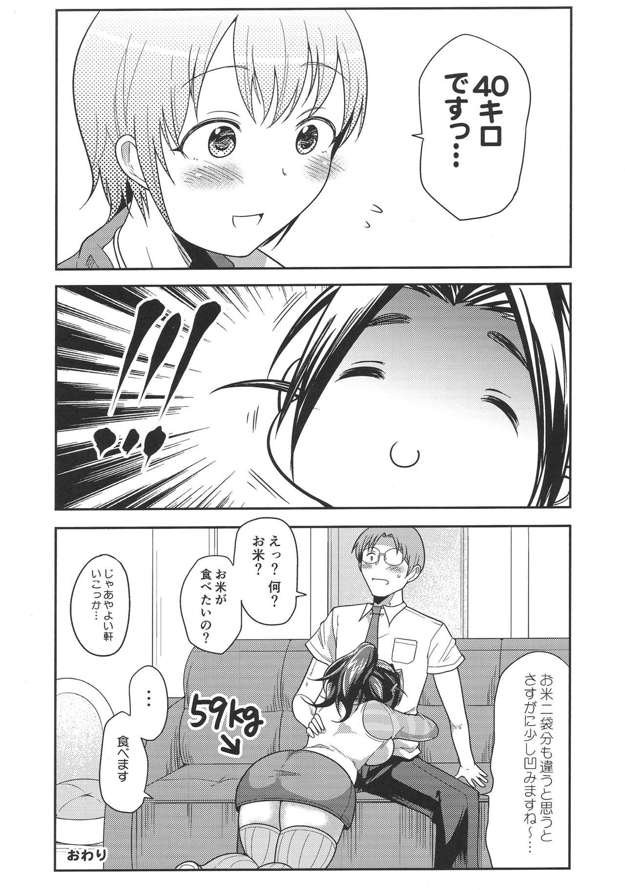 Punyofuwa Sweetie page 7 full