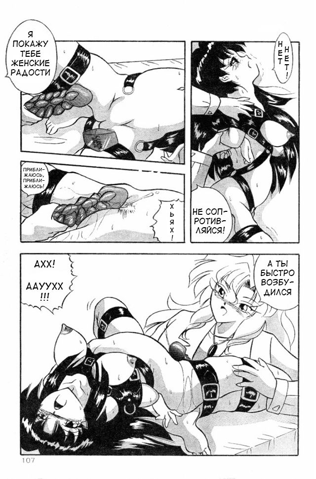 Body Change page 7 full