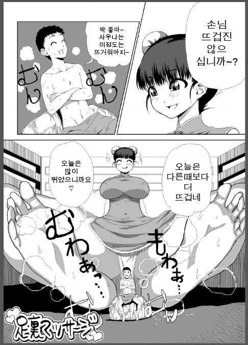 Microne Magazine Daigogou page 11 full