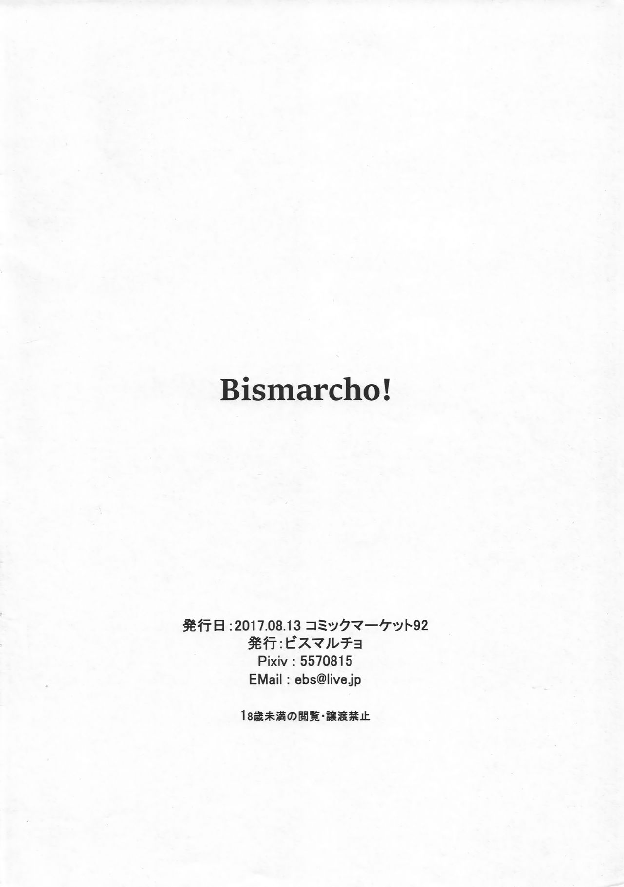Chou Iikagen ni Shitekudasai. page 10 full