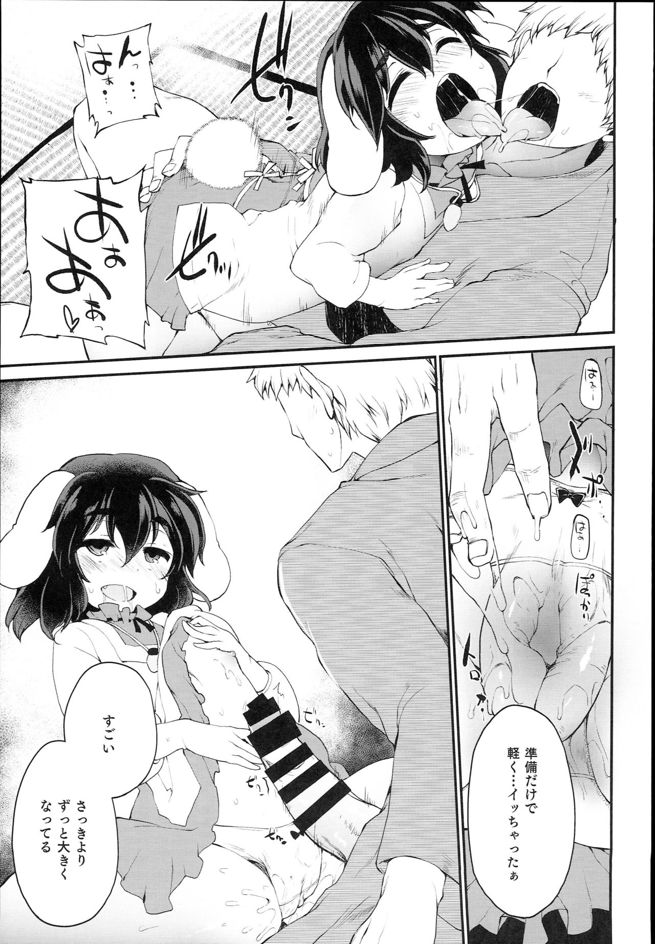 Mum Tewi page 11 full