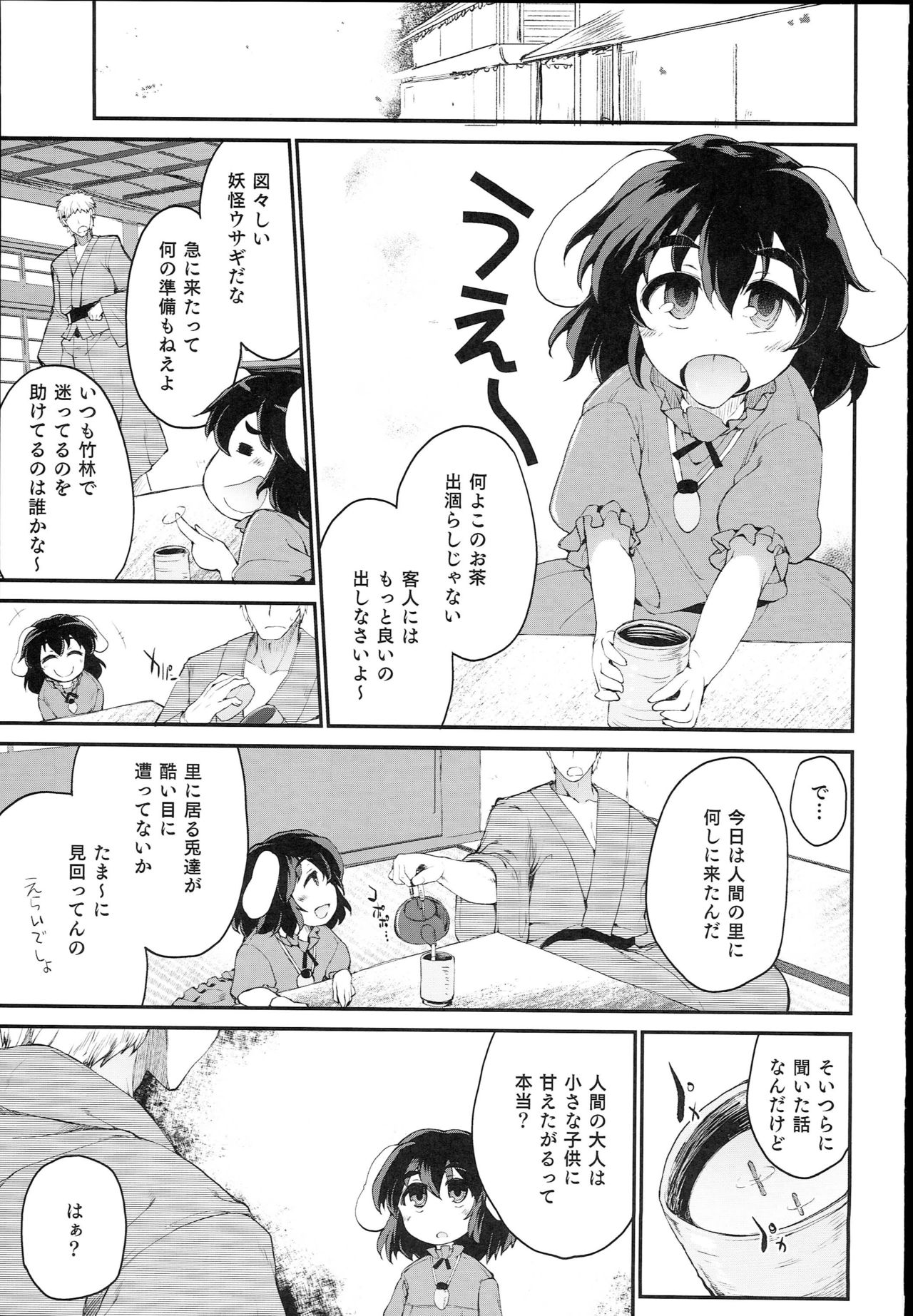 Mum Tewi page 3 full