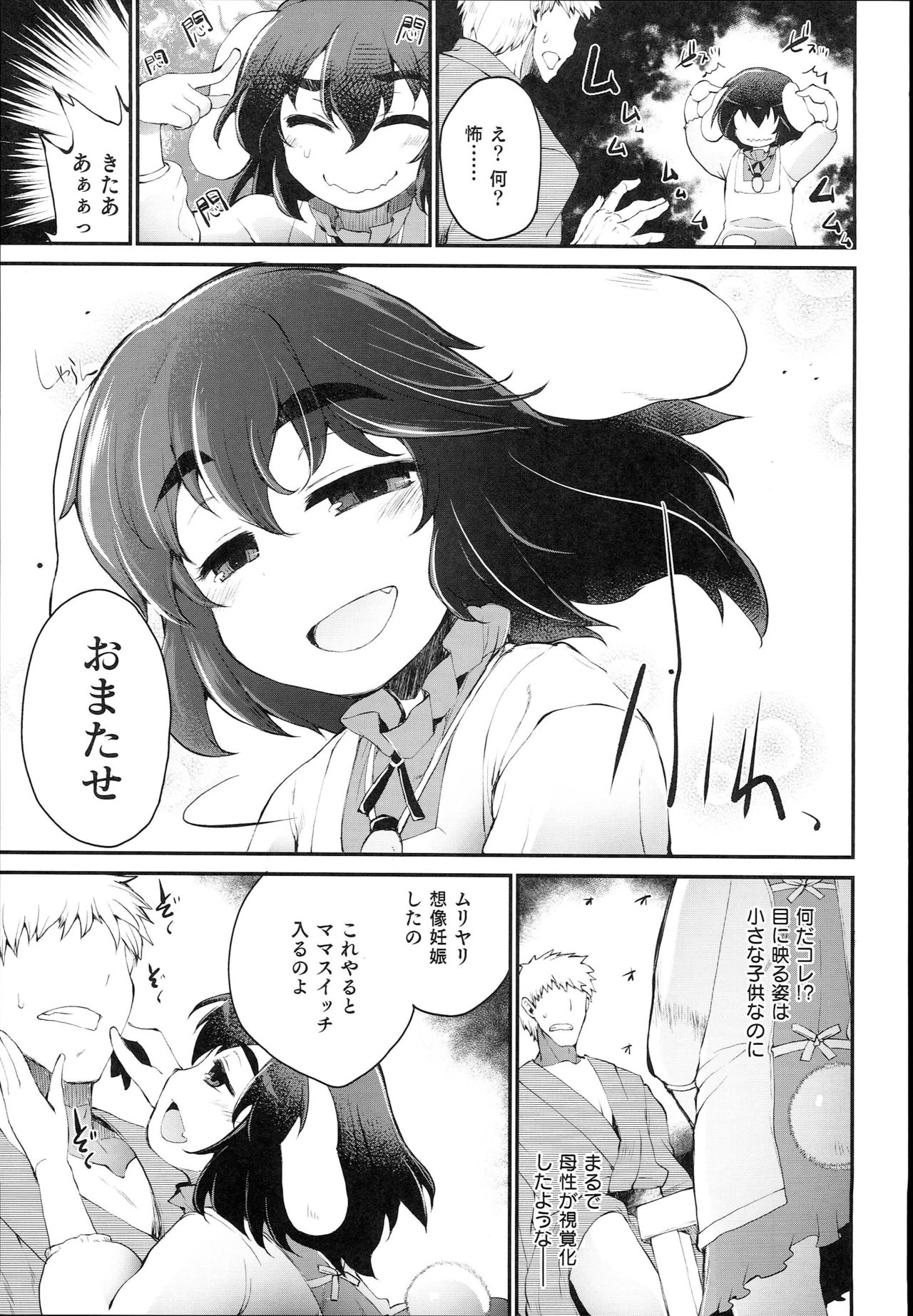 Mum Tewi page 5 full