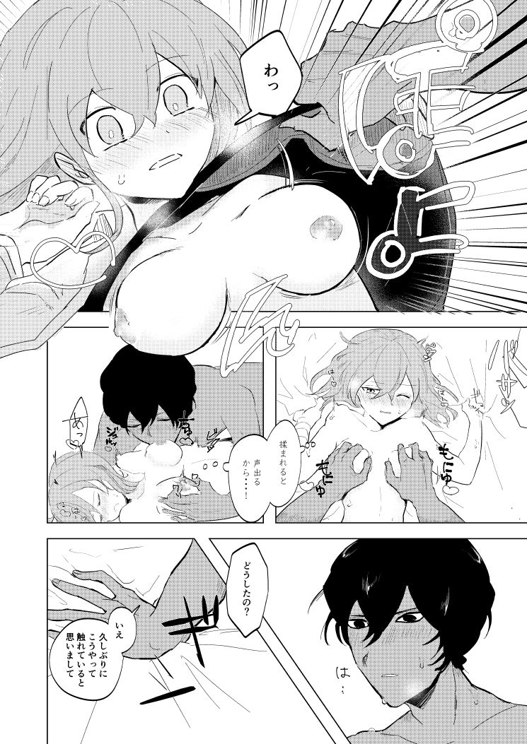 Juna guda ♀ shinkan akukīsanpuru mochikomu monosample page 12 full