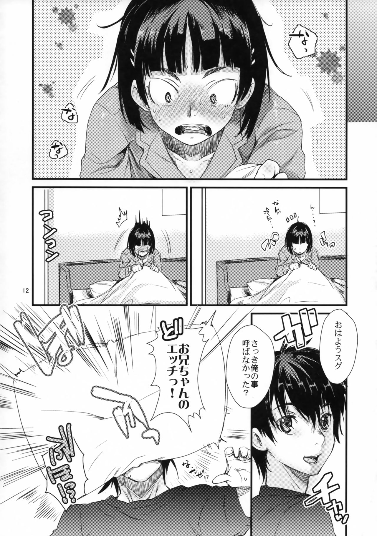 Fairy Rondo page 11 full