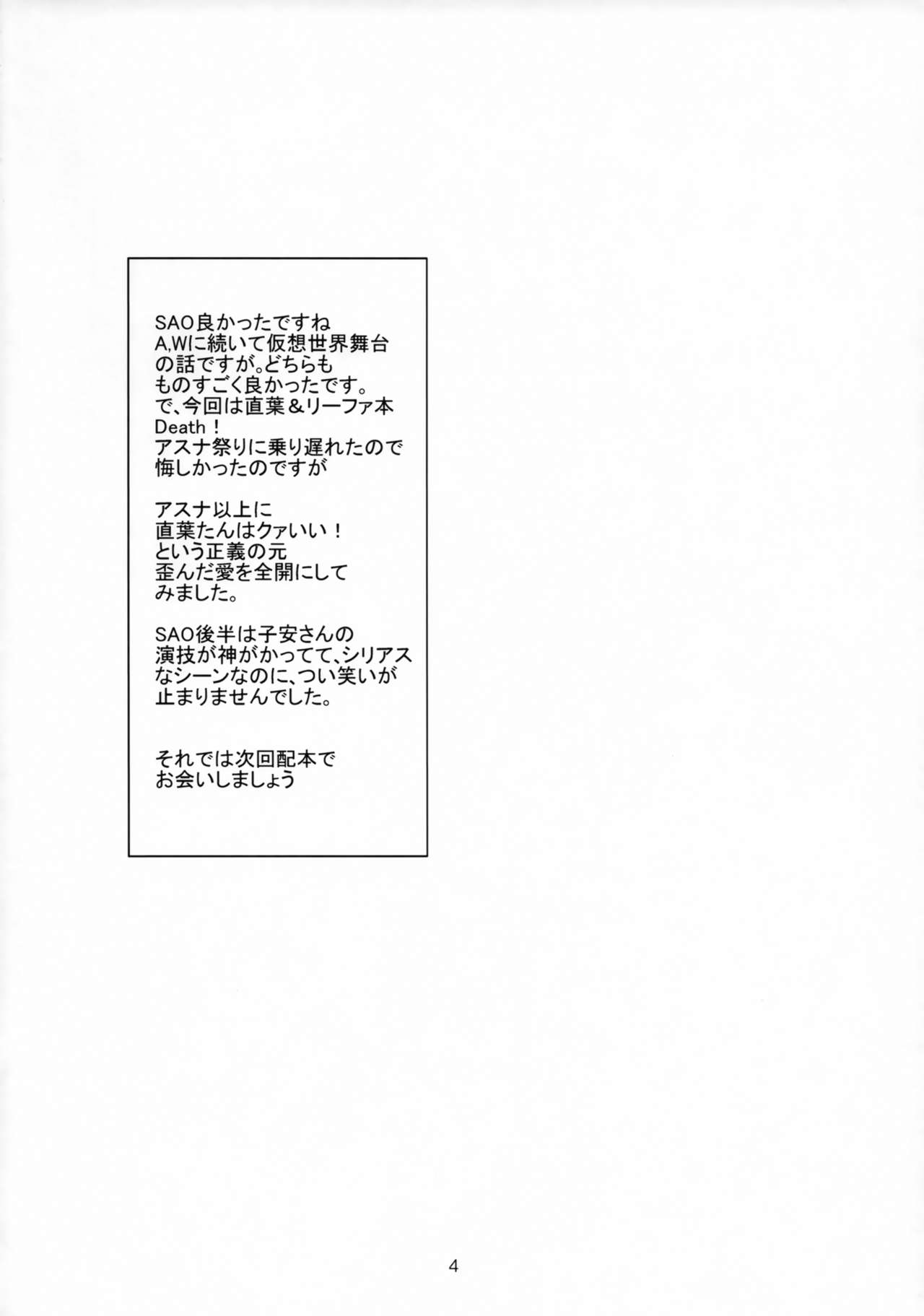 Fairy Rondo page 3 full