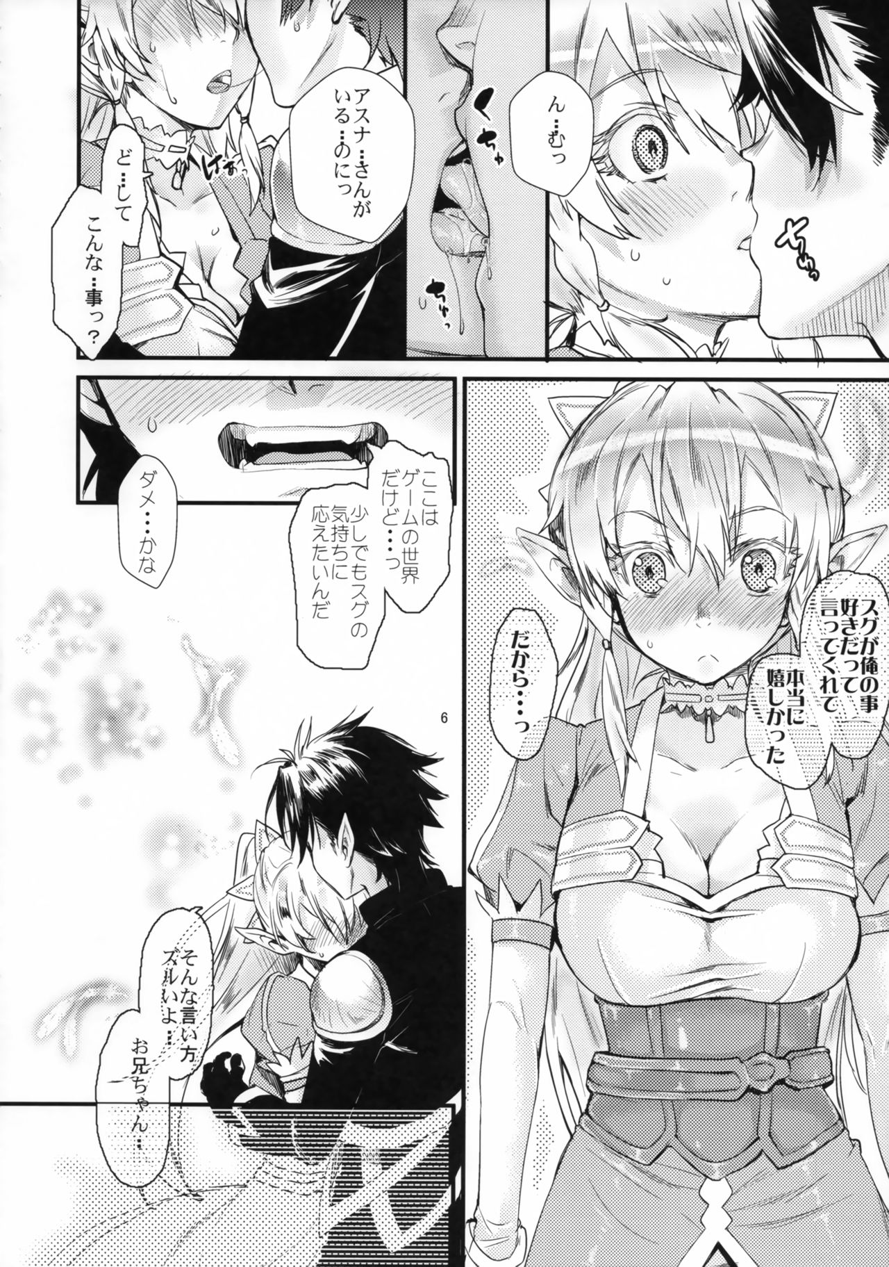 Fairy Rondo page 5 full