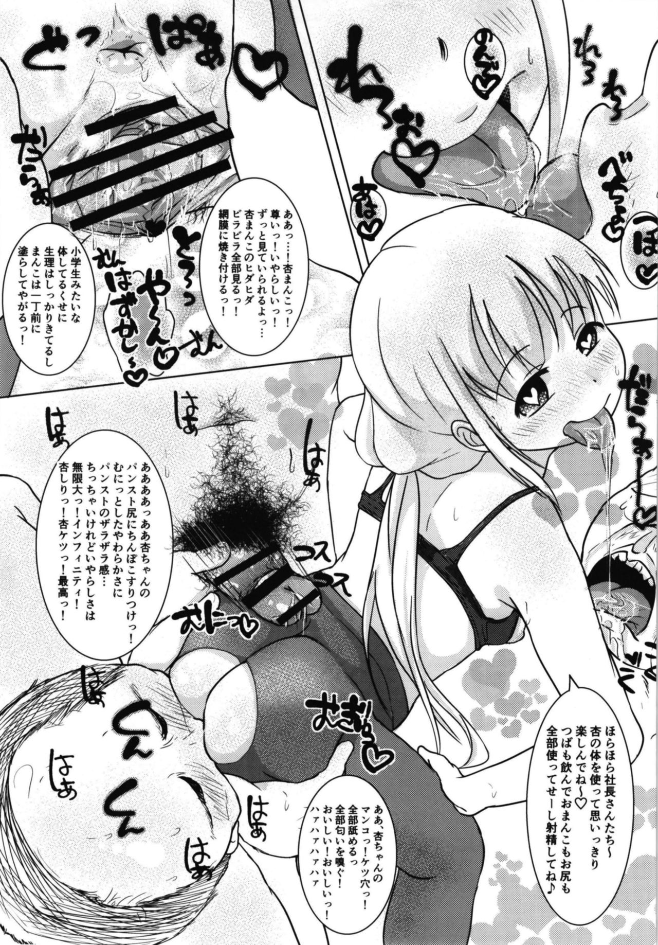 Gohoushi Cinderella Next page 11 full