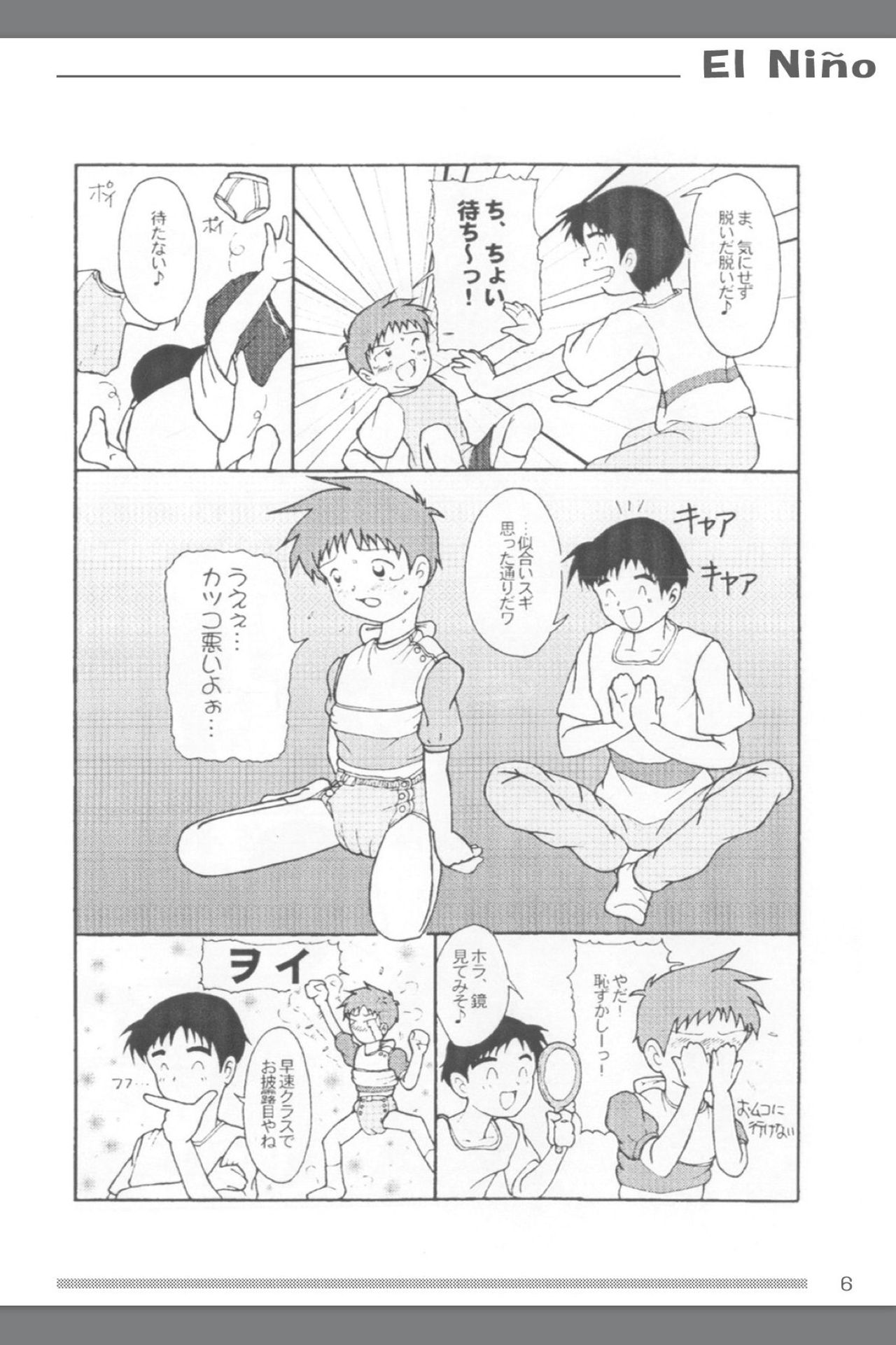 Omutsu Shounen Booklet - El Niño page 7 full