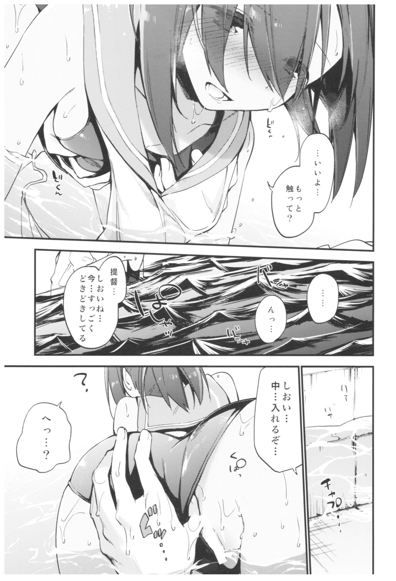 TOZAN:BU Soushuuhen page 9 full