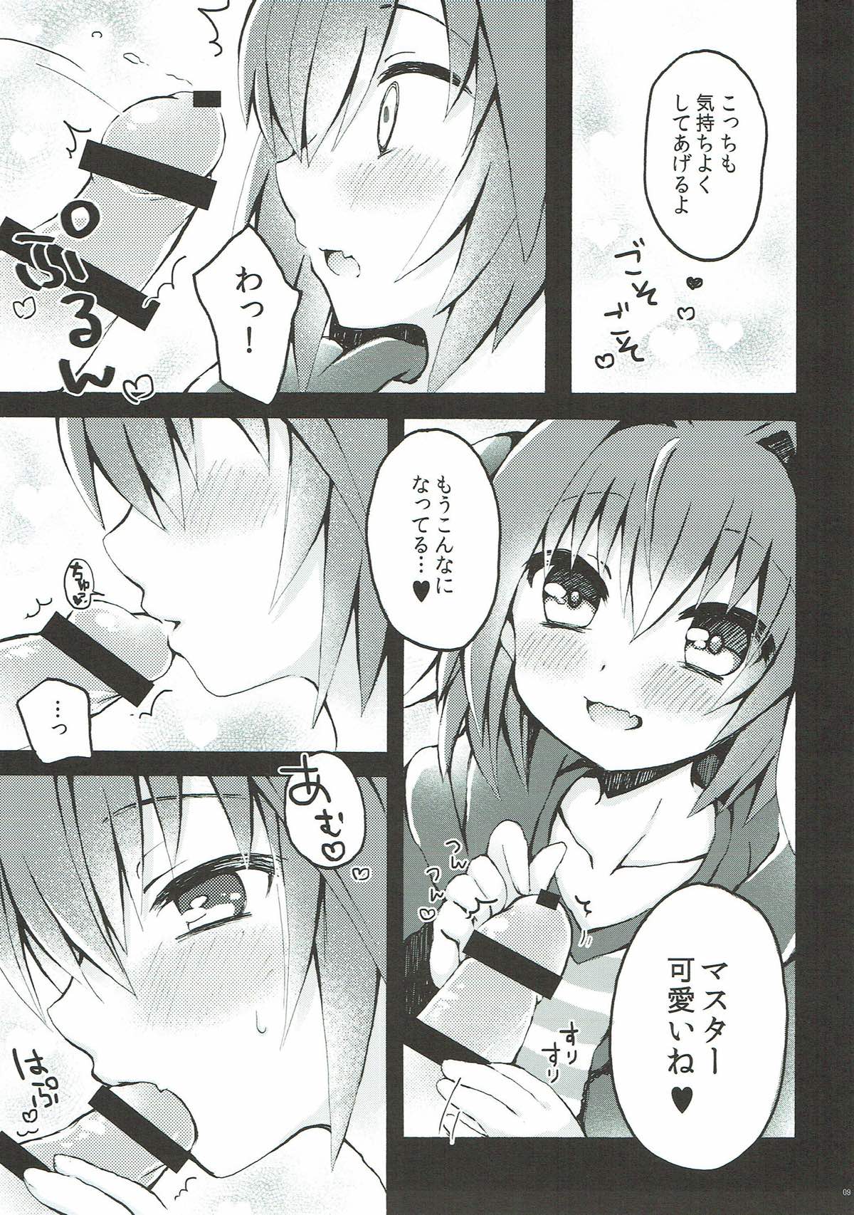 Astolfo-kun to Master ga Ecchi Suru Hon page 7 full