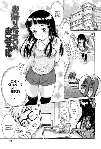 [Hokama Mitsuri] Okaerinasai no Onii-chan (Kanjiru Oppai Hatsuikuchuu) [English] [BlindEye] cover