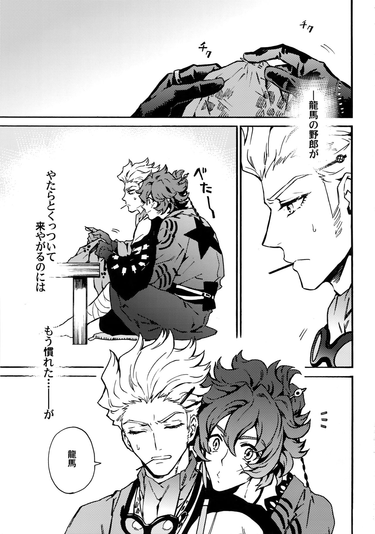 SILENCE page 4 full