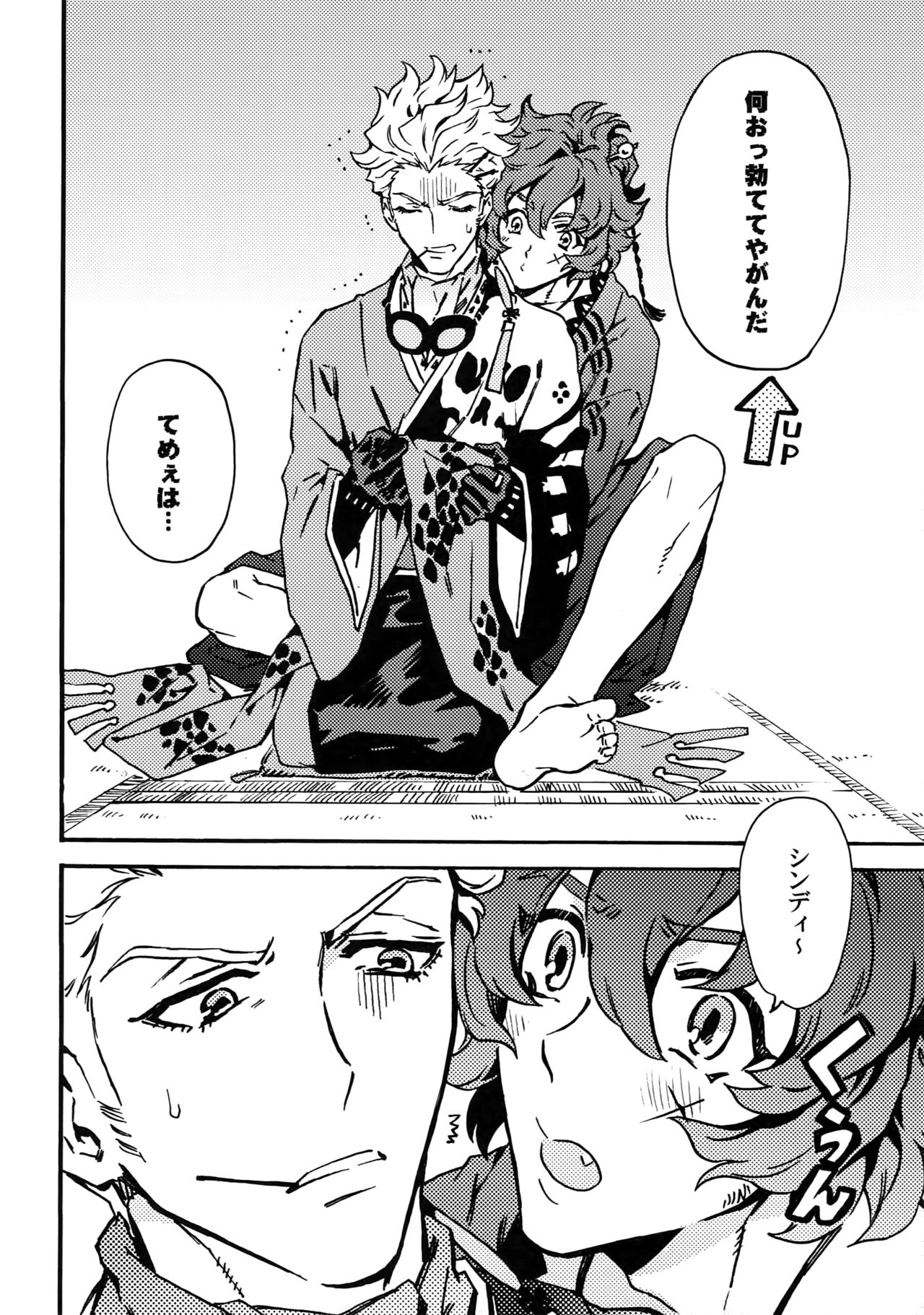 SILENCE page 5 full