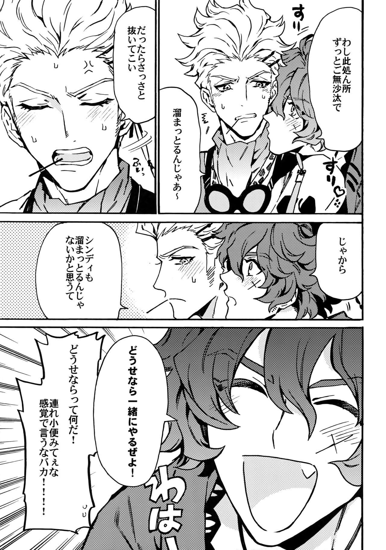 SILENCE page 6 full