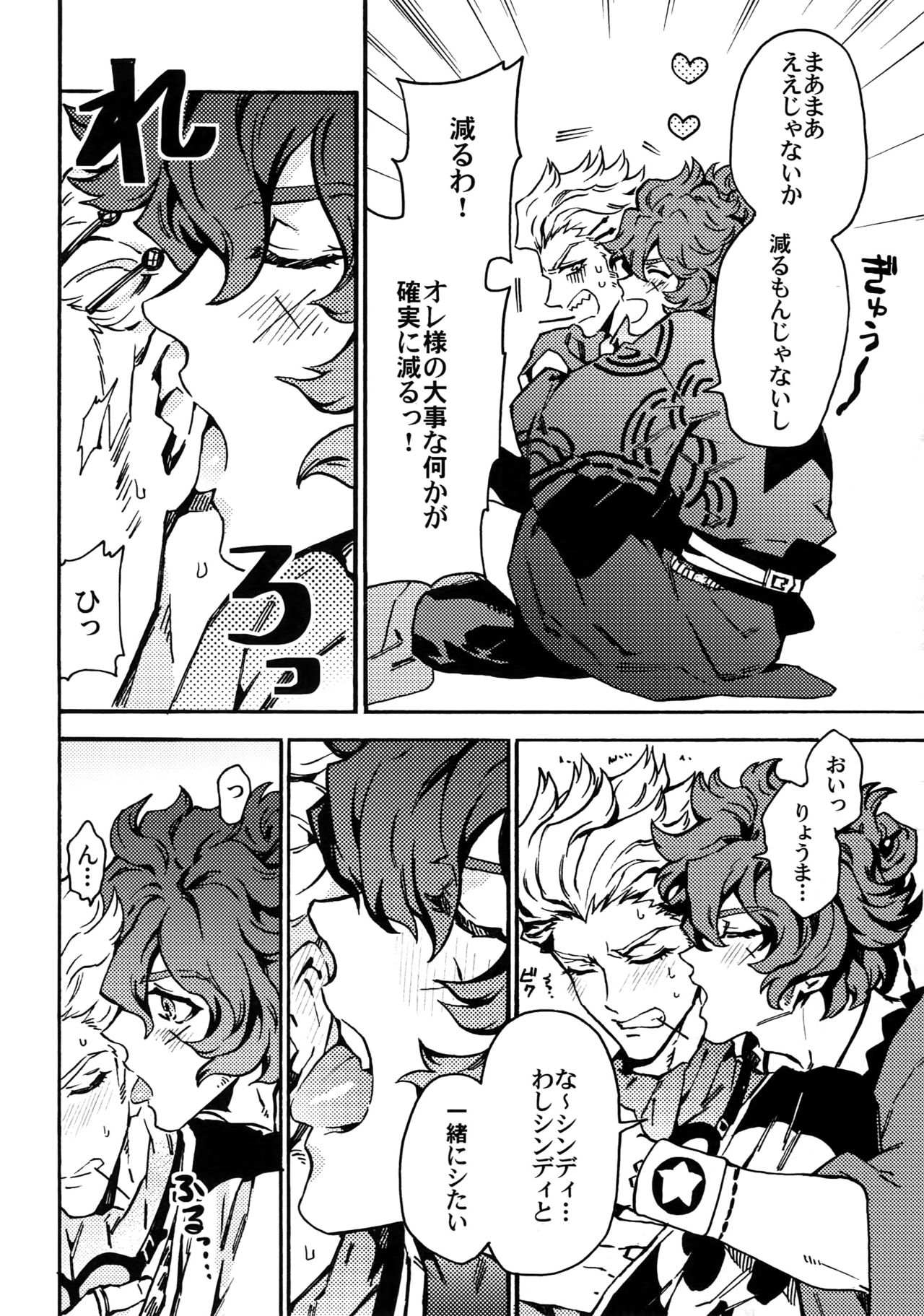 SILENCE page 7 full