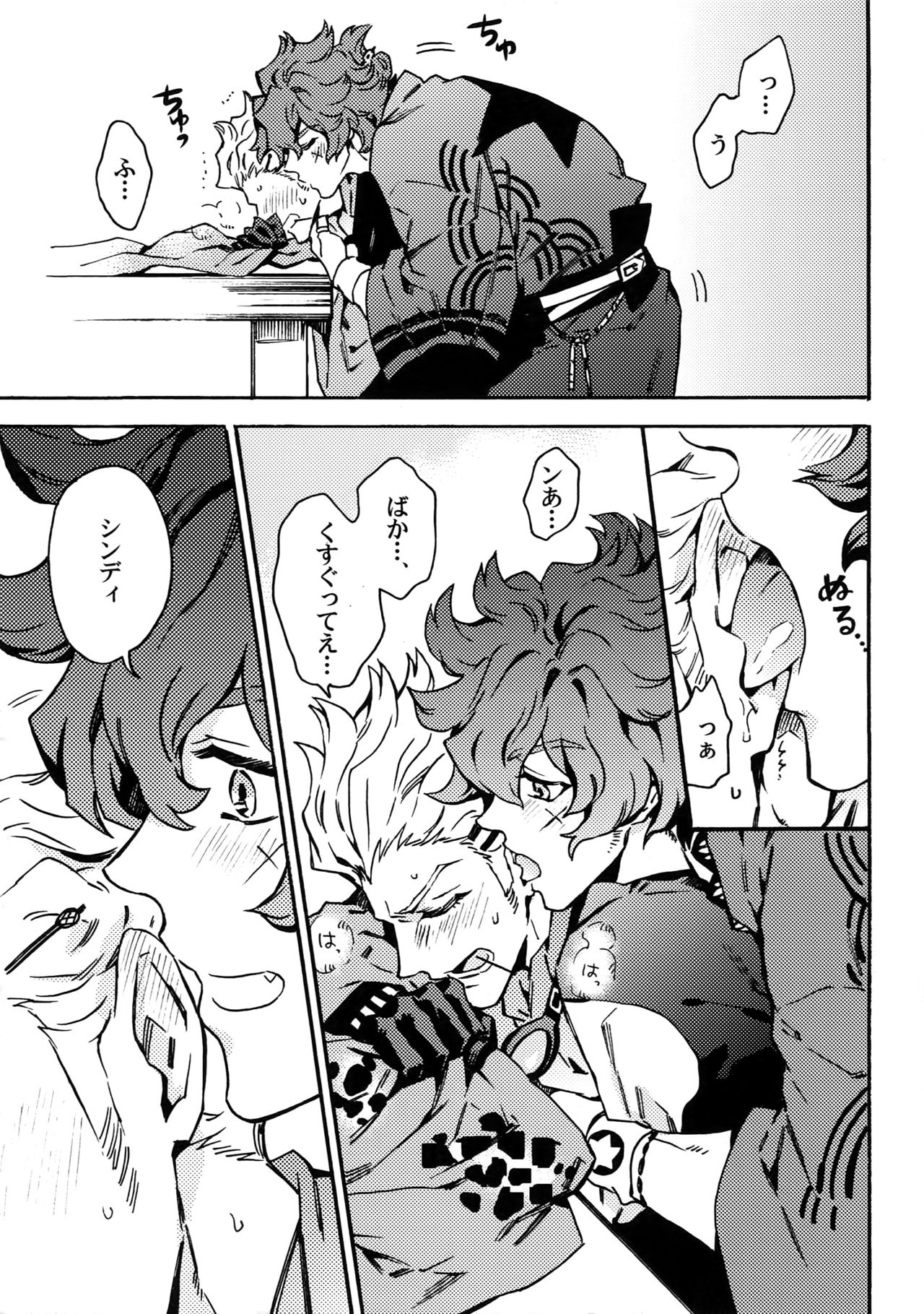 SILENCE page 8 full
