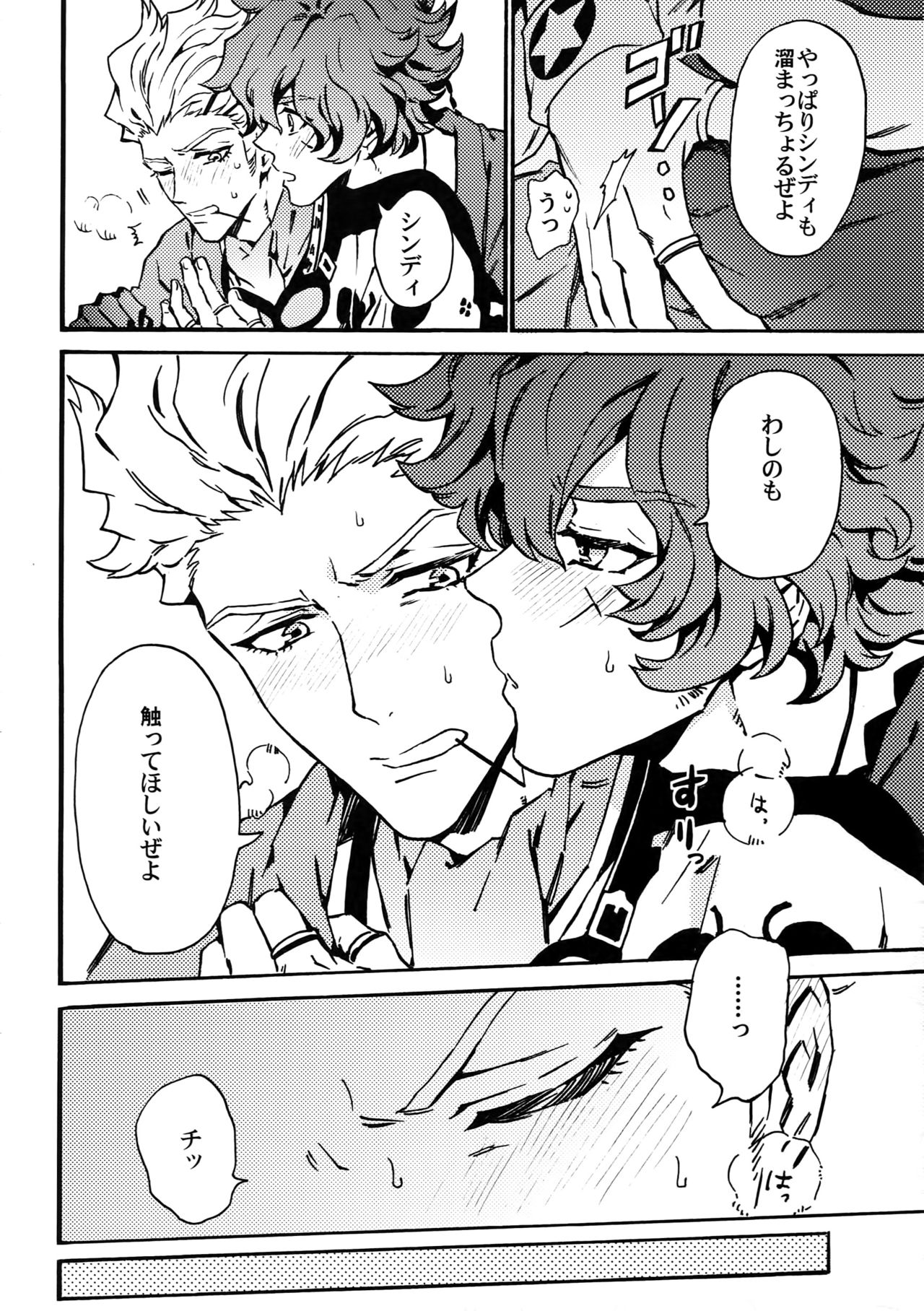 SILENCE page 9 full
