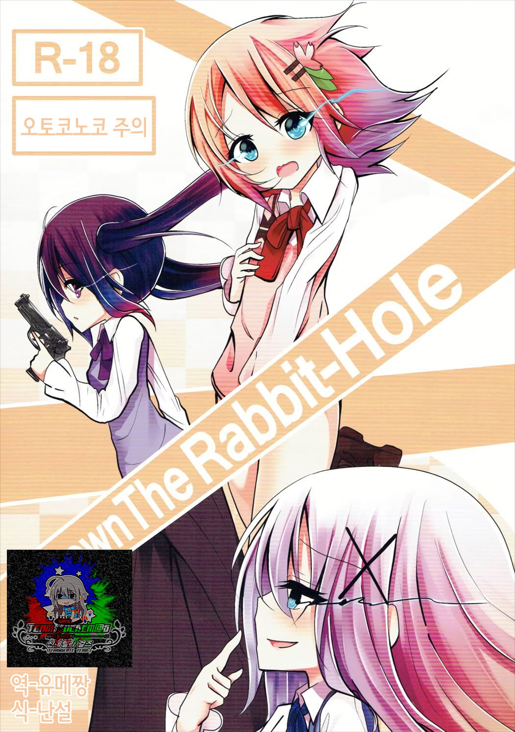Down The Rabbit-Hole page 1 full