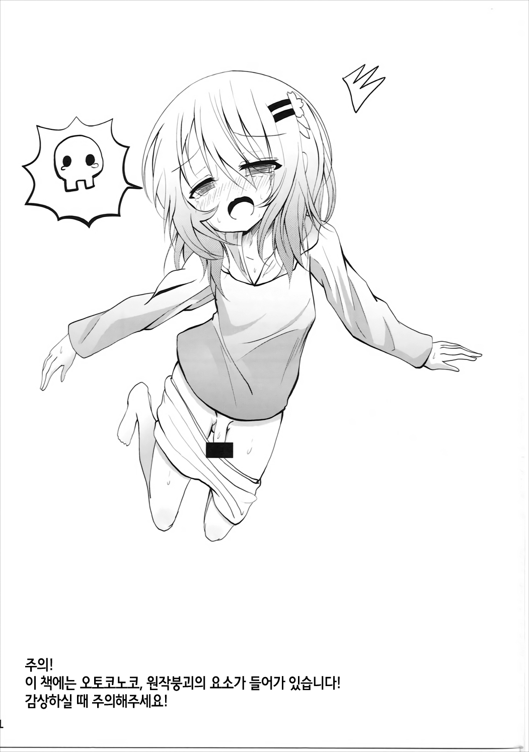 Down The Rabbit-Hole page 3 full
