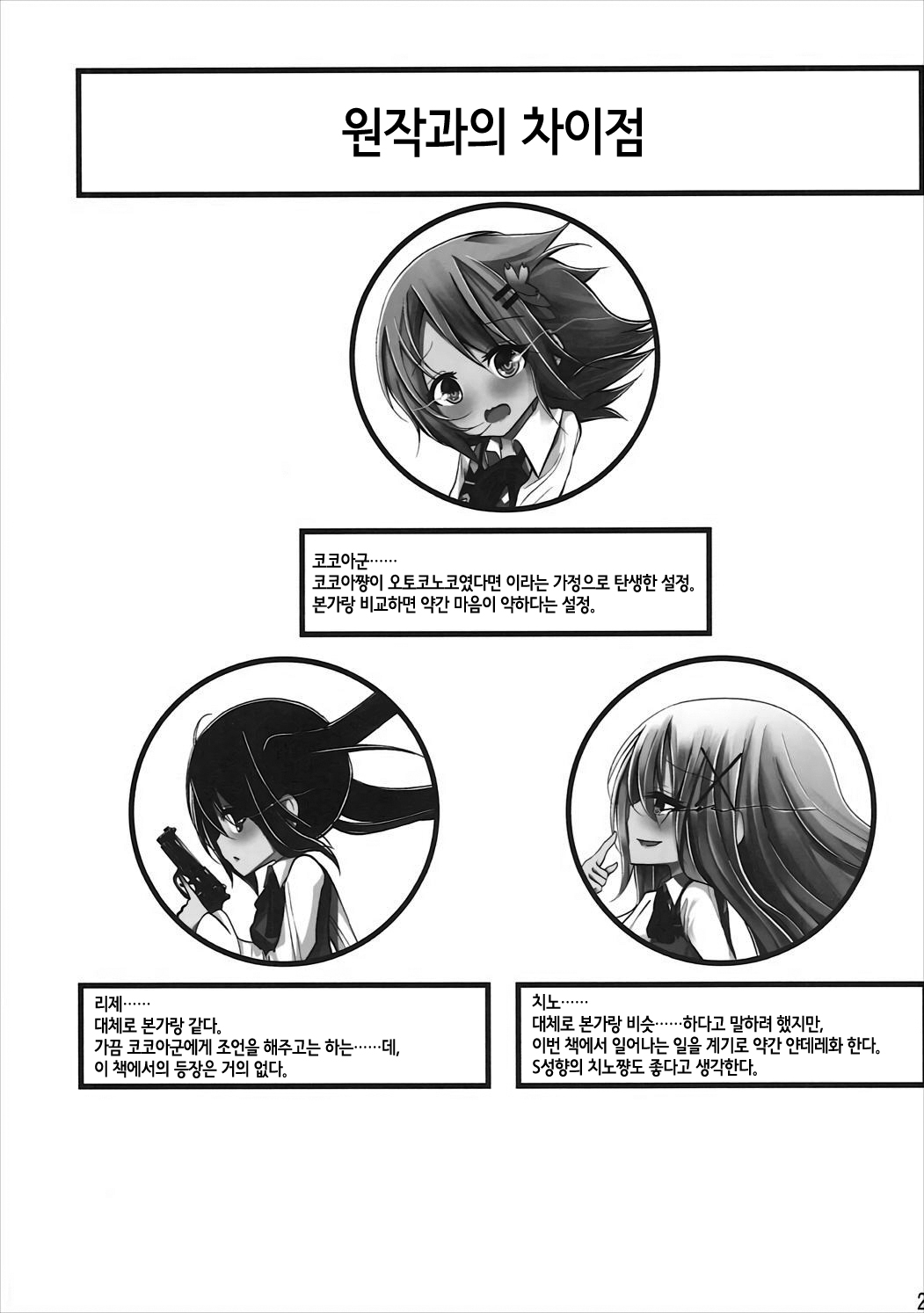 Down The Rabbit-Hole page 4 full