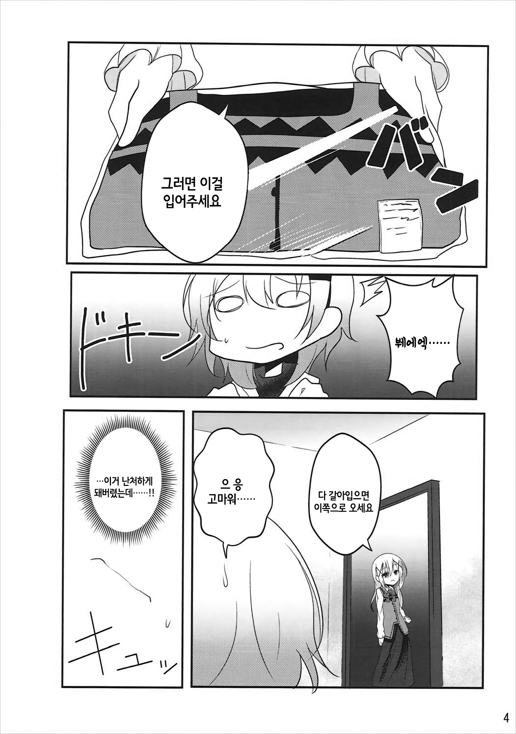 Down The Rabbit-Hole page 6 full
