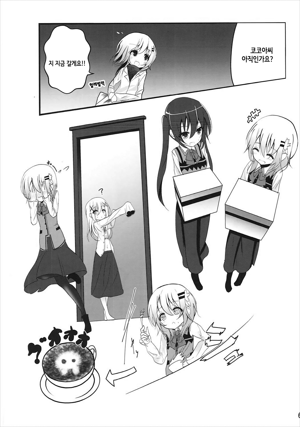 Down The Rabbit-Hole page 8 full
