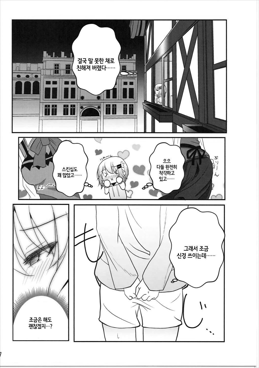 Down The Rabbit-Hole page 9 full