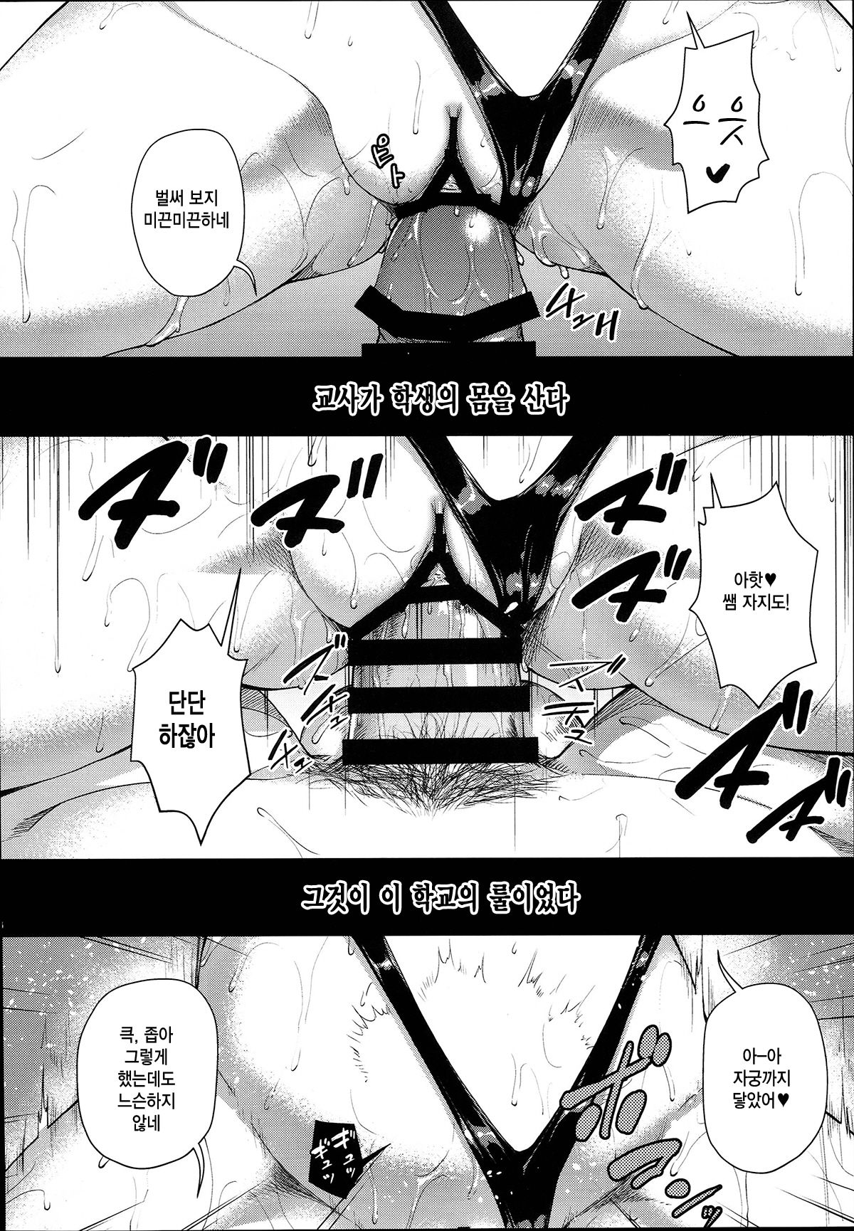 JS Gakuen 3 | 원조 초등학교 3 page 8 full