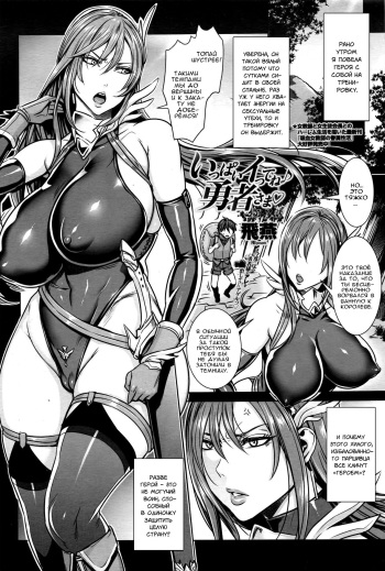 [Fei] Ippai Itte ne Yuusha-sama | А не слишком ли много? повесть об отважном герое. Ch. 3 (COMIC Penguin Celeb 2016-11) [Russian] [Nik, Leri] cover