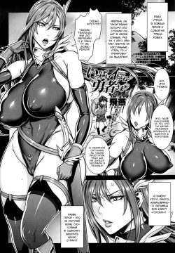 Ippai Itte ne Yuusha-sama | А не слишком ли много? повесть об отважном герое. Ch. 3