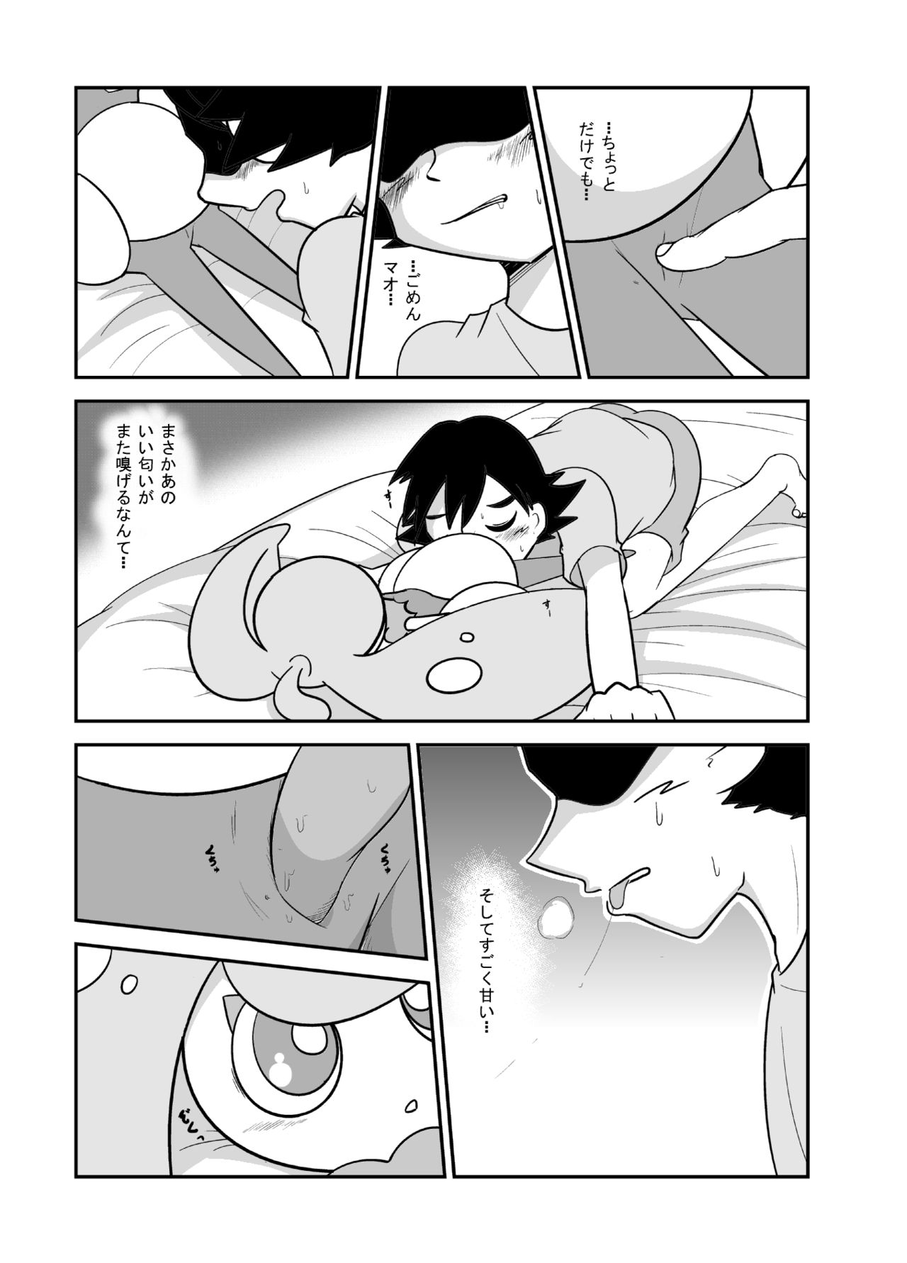 アマアマ♥南国パラダイス page 10 full