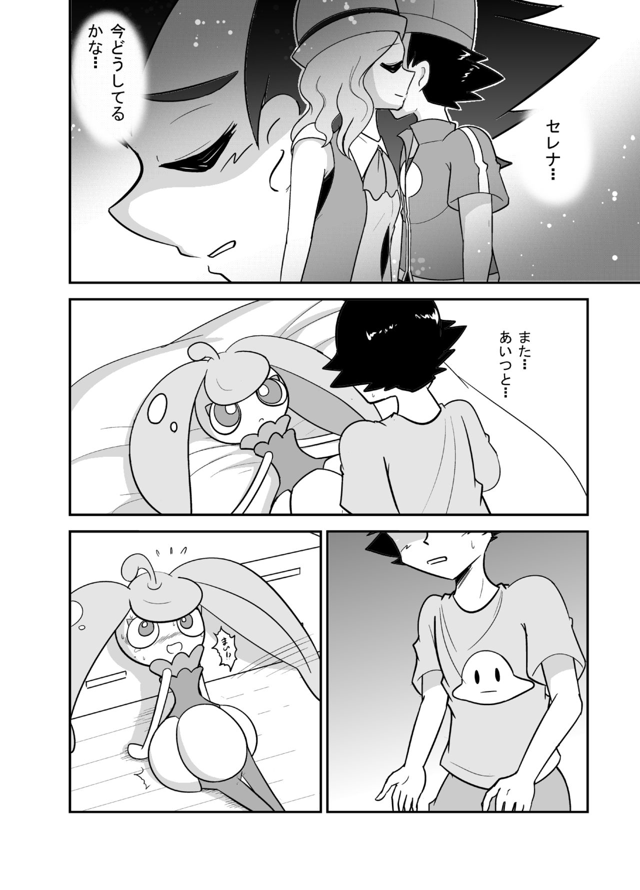 アマアマ♥南国パラダイス page 11 full