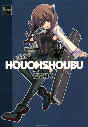 [R-WORKS (Roshuu Takehiro)] Houohshoubu (Kantai Collection -KanColle-) [Digital] cover