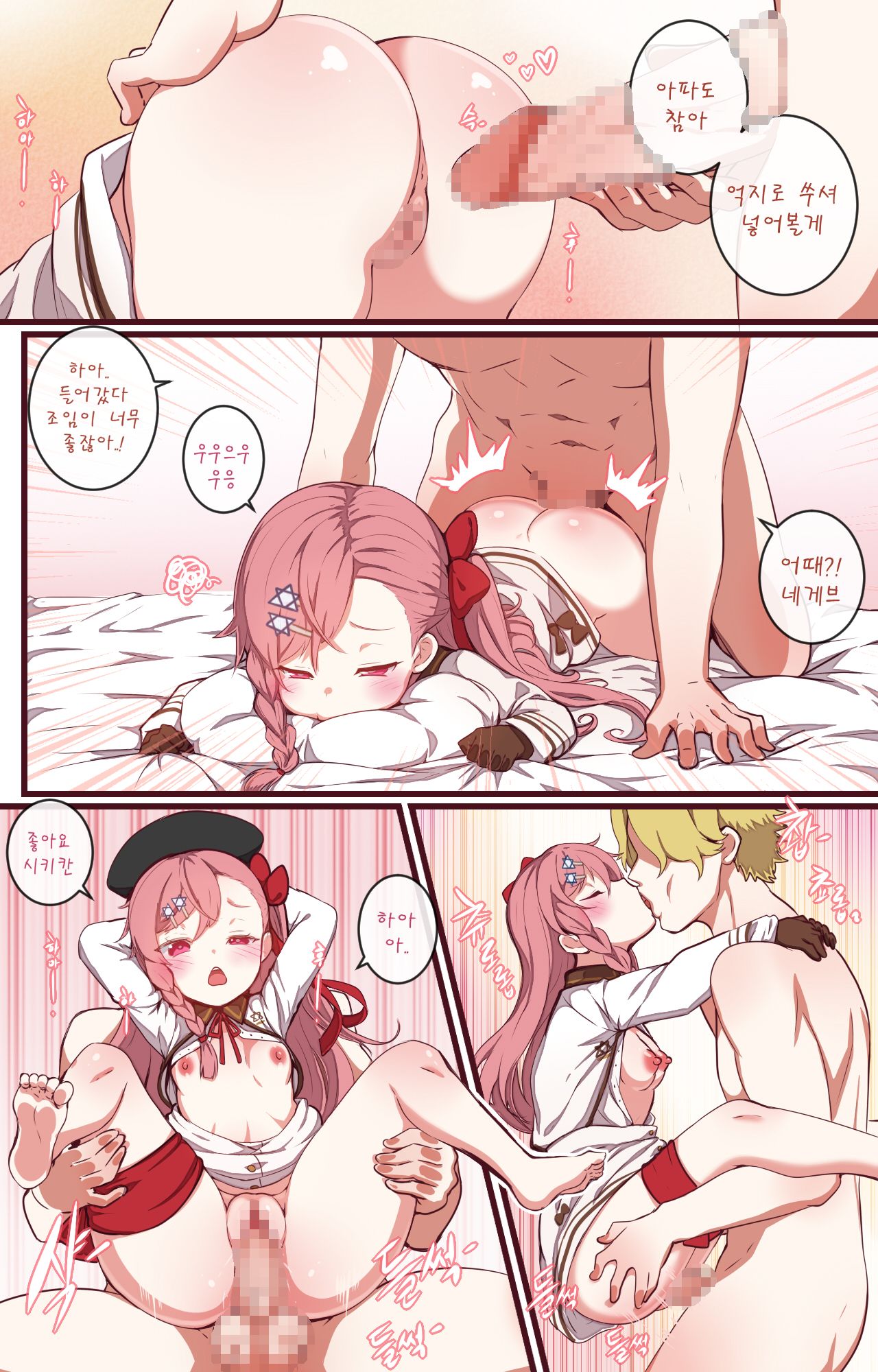 How to use dolls 03 page 11 full