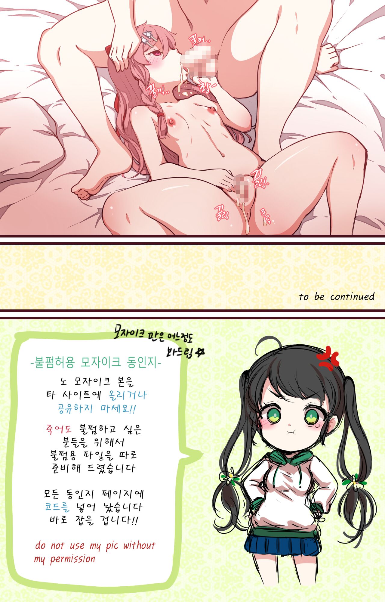 How to use dolls 03 page 12 full