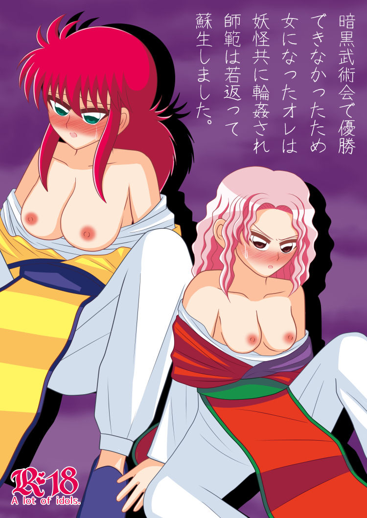 Ankoku bujutsu-kai de yūshō dekinakatta tame on'na ni natta ore wa yōkai tomoni wa ￮ sa re shihan wa wakagaette sosei shimashita.。yuyuhakusho sample page 1 full