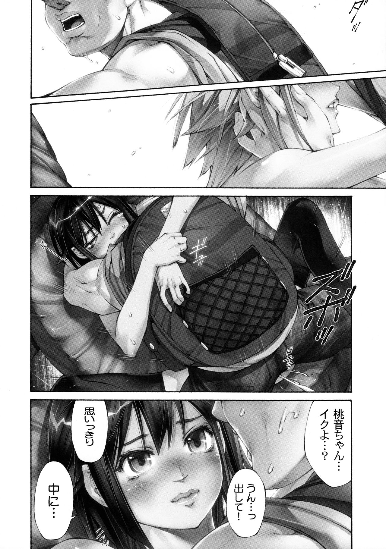何よ!アリスにだってワキと腹筋ぐらいあるわよ! page 11 full
