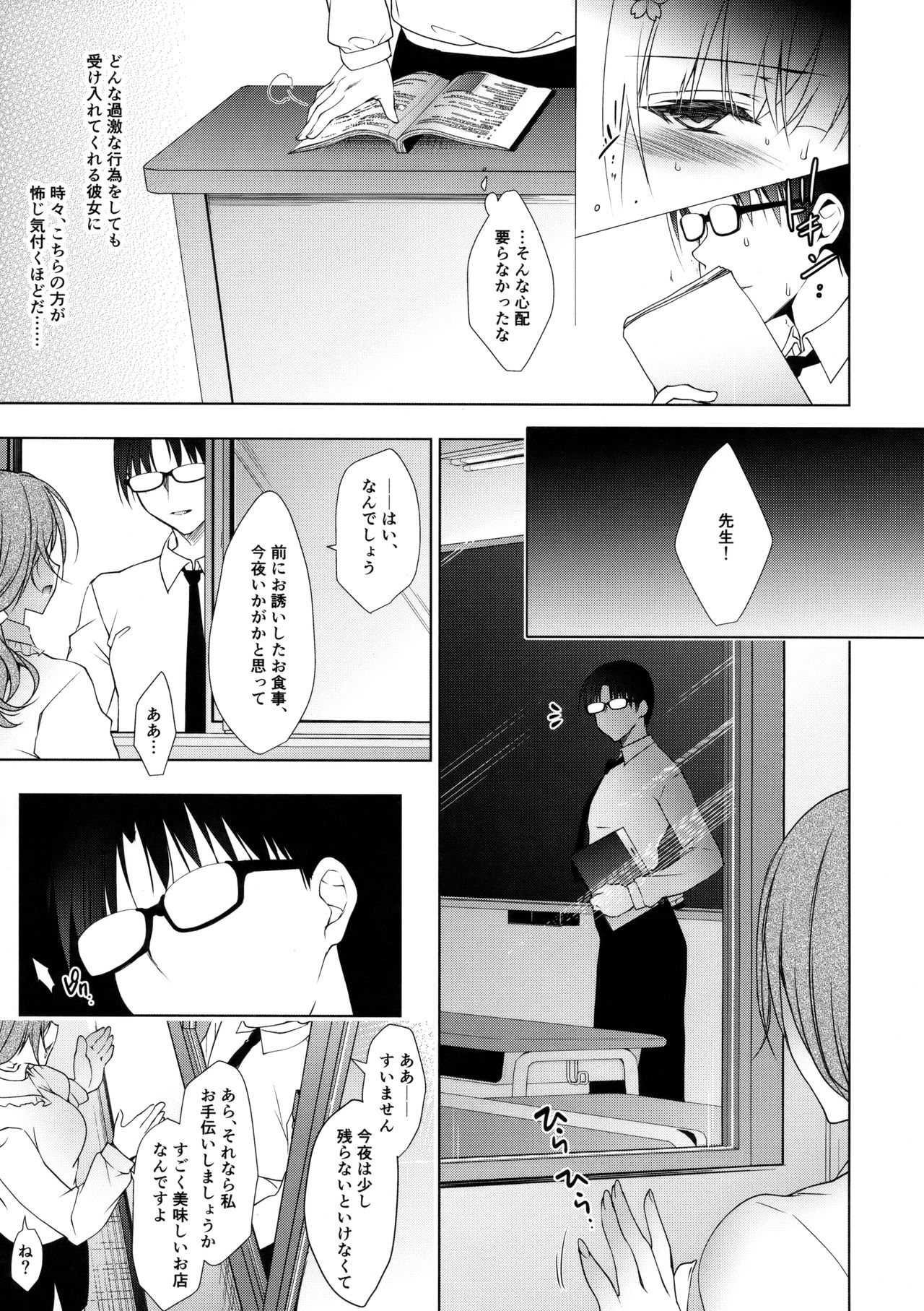 Shoujo Kaishun 3 page 10 full
