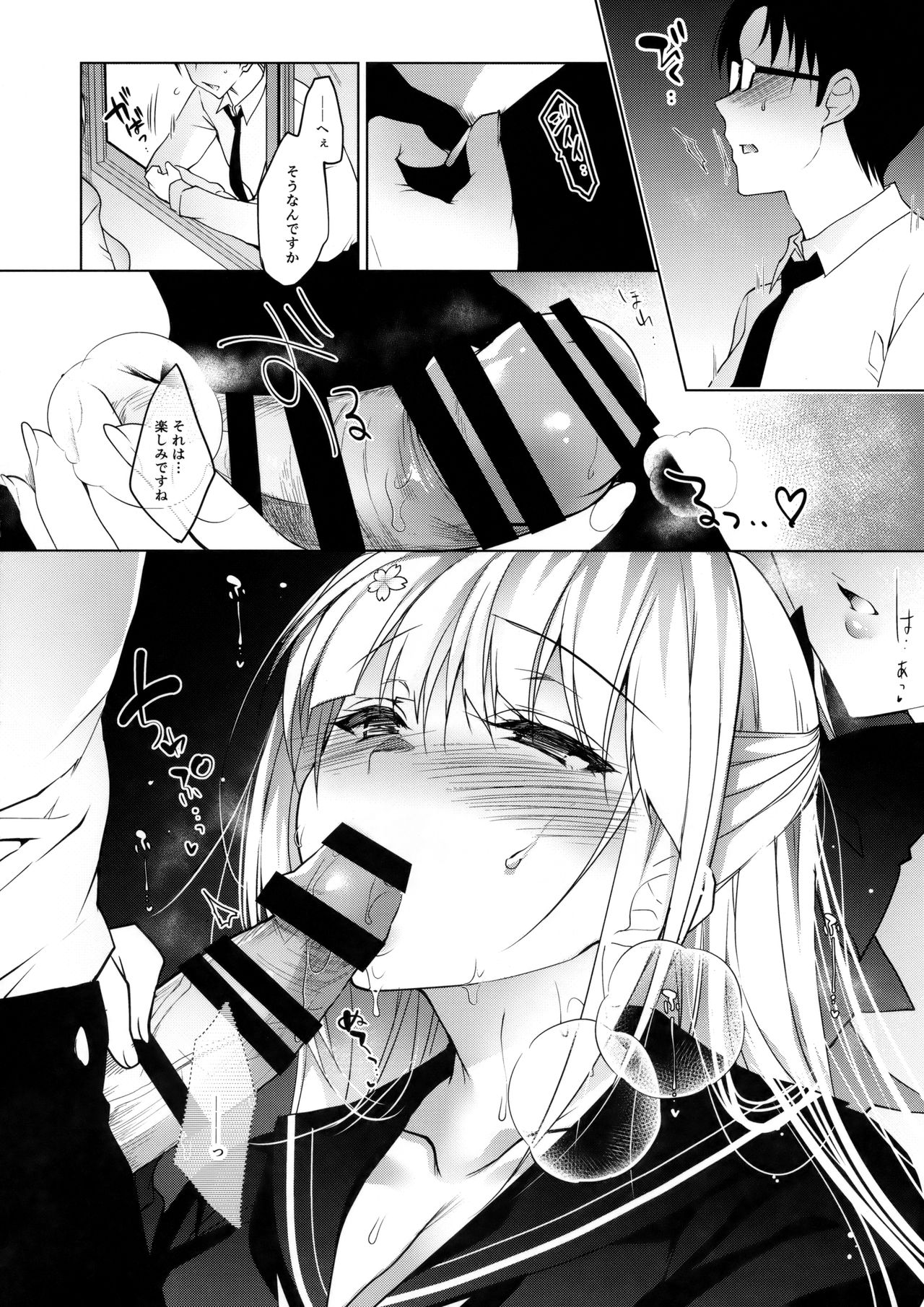 Shoujo Kaishun 3 page 11 full