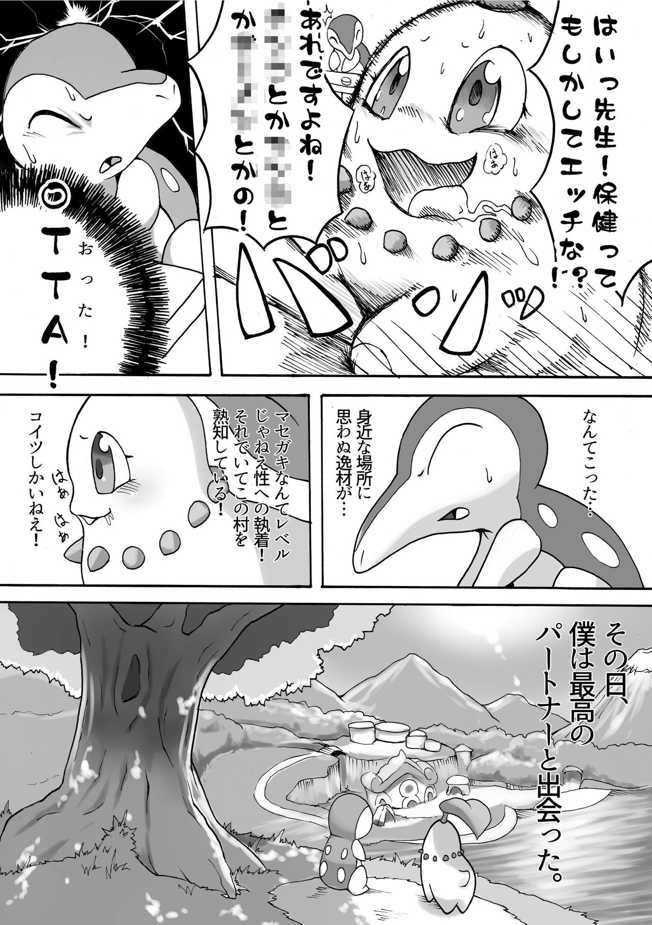 CONNECTED!!! page 4 full