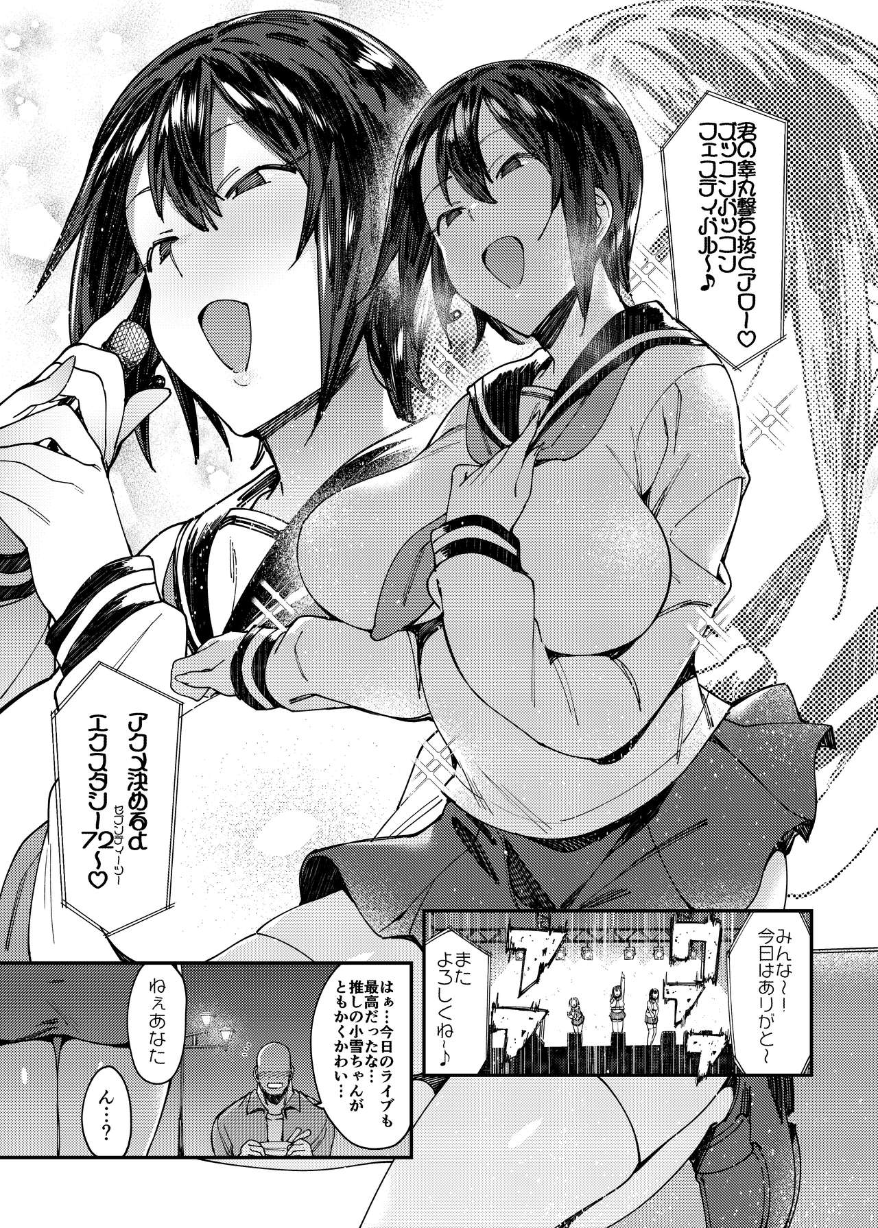 Idol Refle Sex. page 4 full