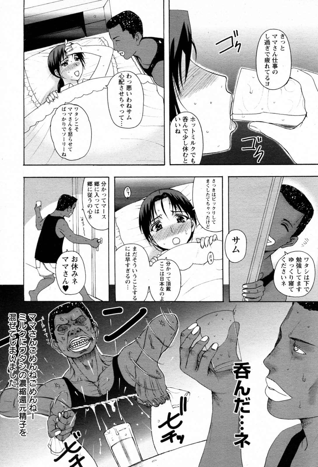 Homestay page 6 full