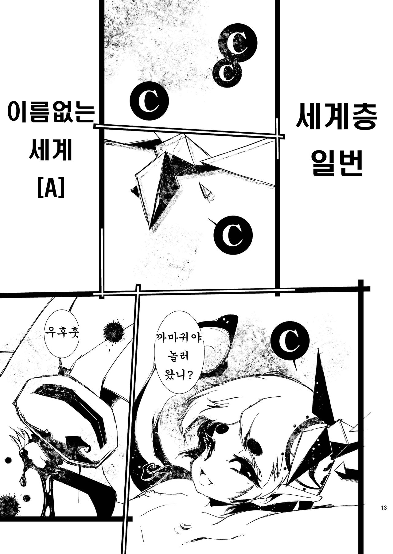 MachineryAGE #01 page 11 full