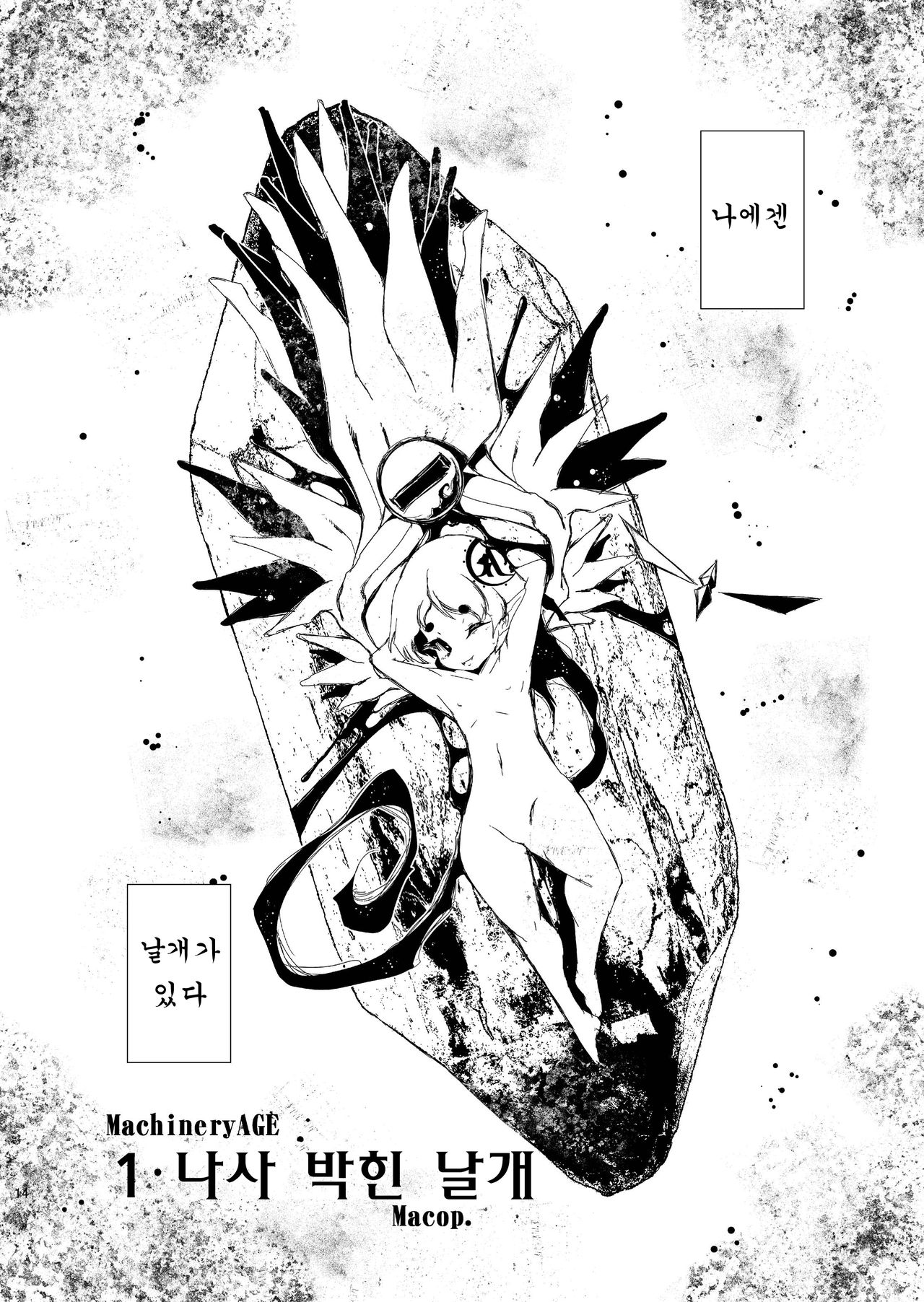 MachineryAGE #01 page 12 full