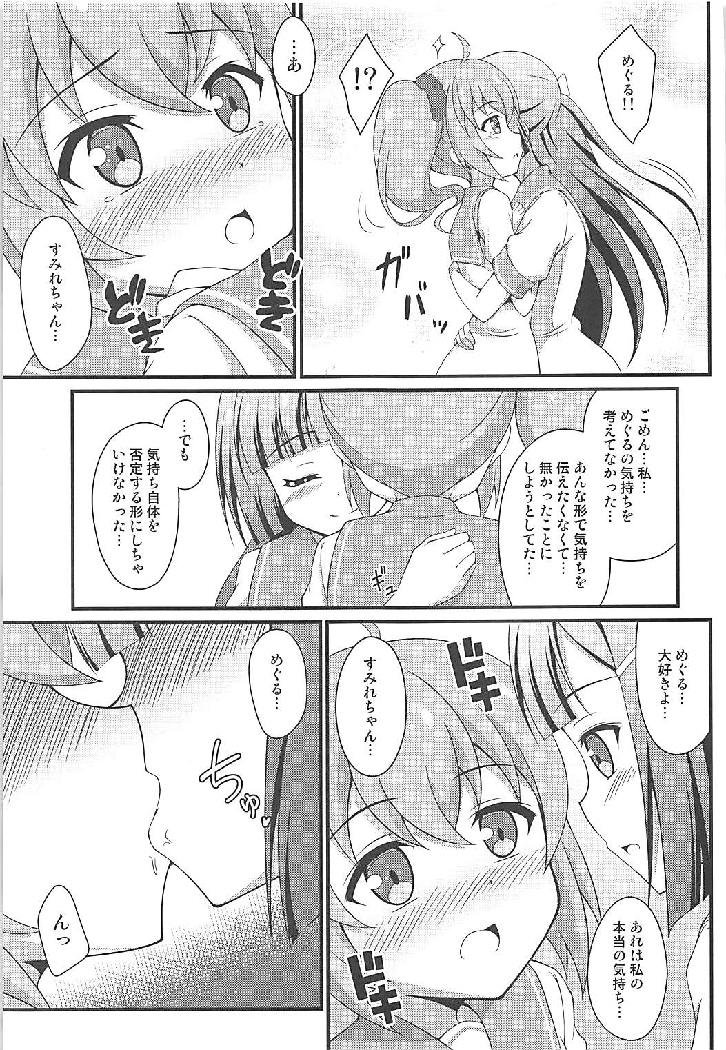 BREAK Time 2 page 10 full